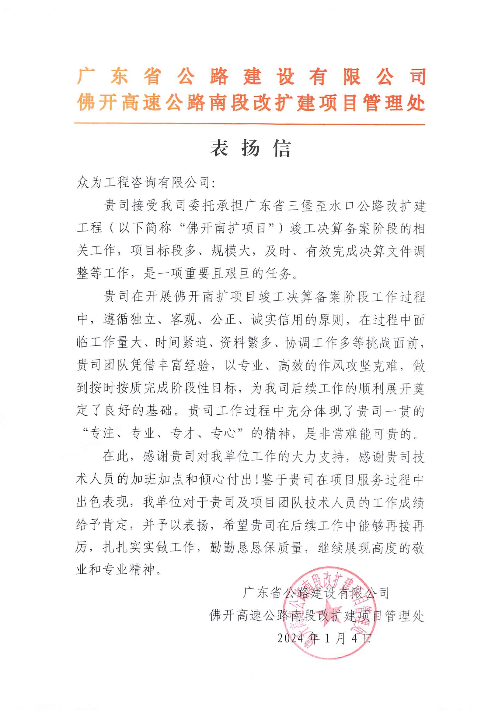 感恩同行,荣耀见证:众为2024年收获满满客户与行业好评 感恩同行,荣耀见证:众为2024年收获满满客户与行业好评