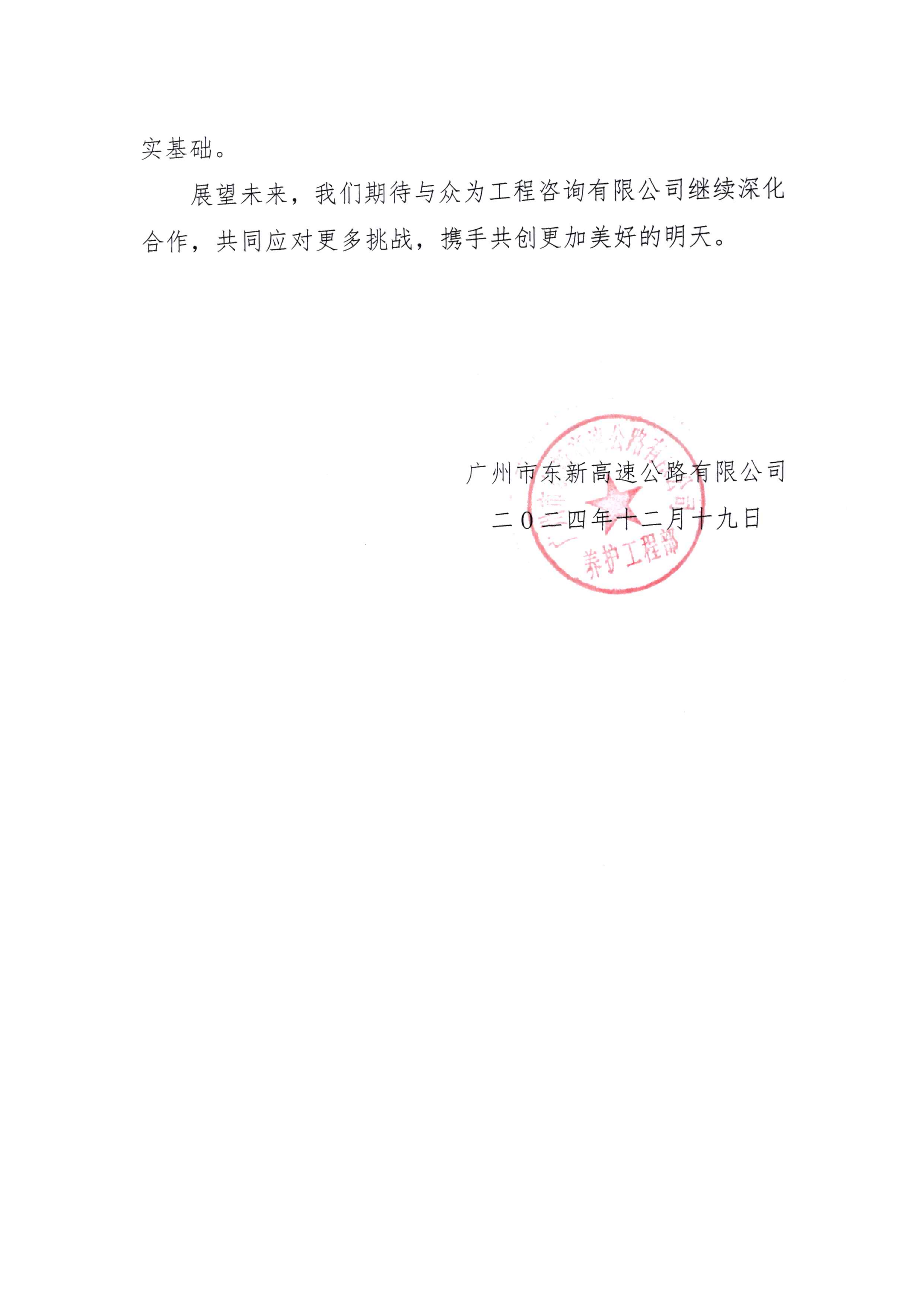 感恩同行,荣耀见证:众为2024年收获满满客户与行业好评 感恩同行,荣耀见证:众为2024年收获满满客户与行业好评