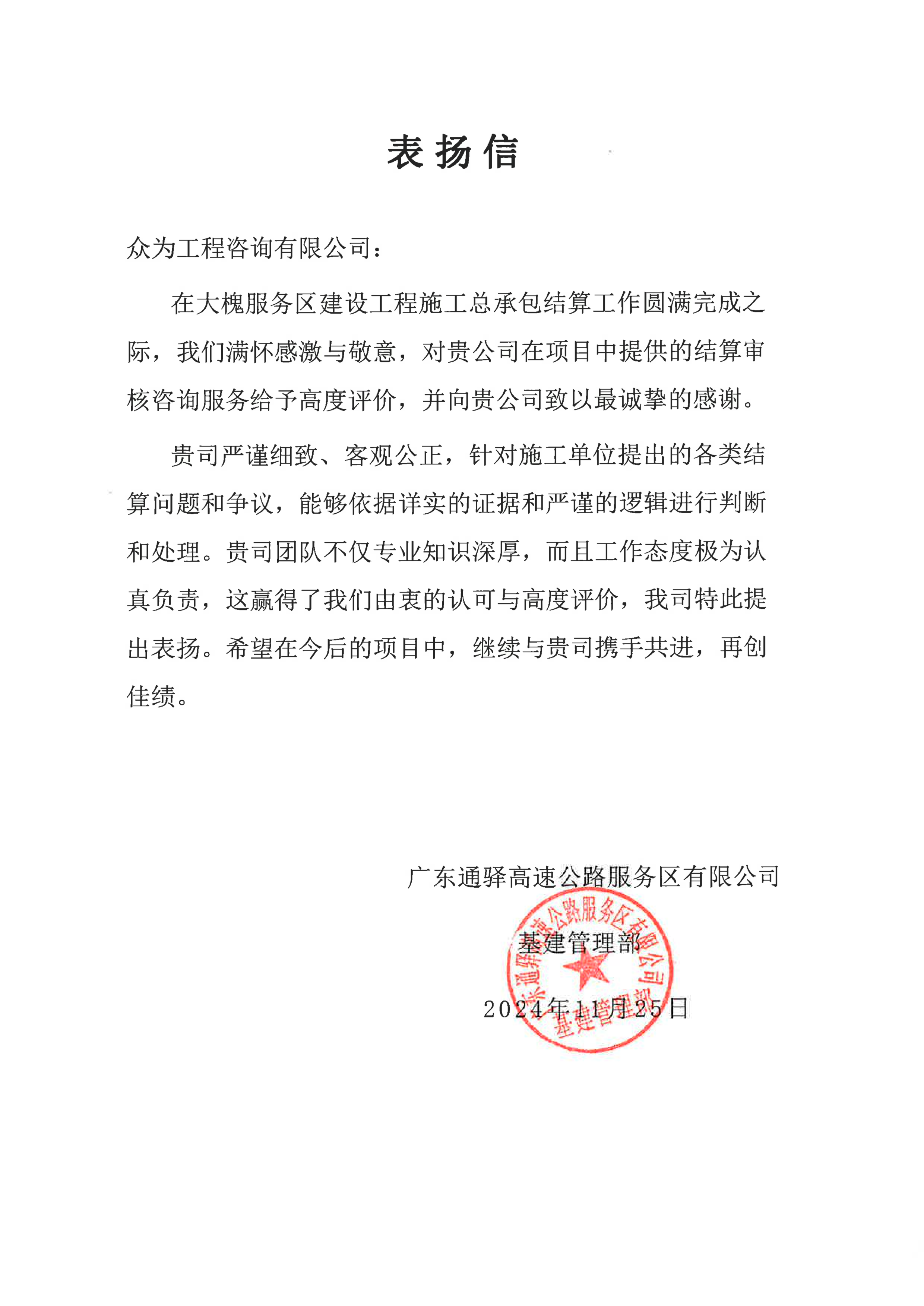 感恩同行,荣耀见证:众为2024年收获满满客户与行业好评 感恩同行,荣耀见证:众为2024年收获满满客户与行业好评