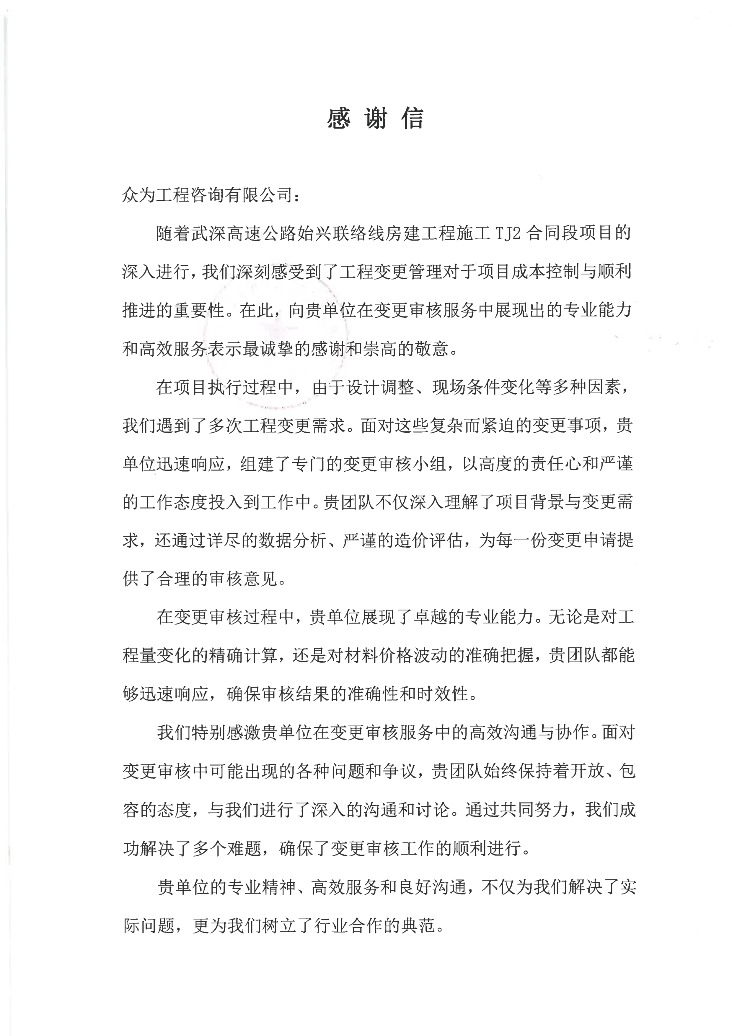 感恩同行,荣耀见证:众为2024年收获满满客户与行业好评 感恩同行,荣耀见证:众为2024年收获满满客户与行业好评