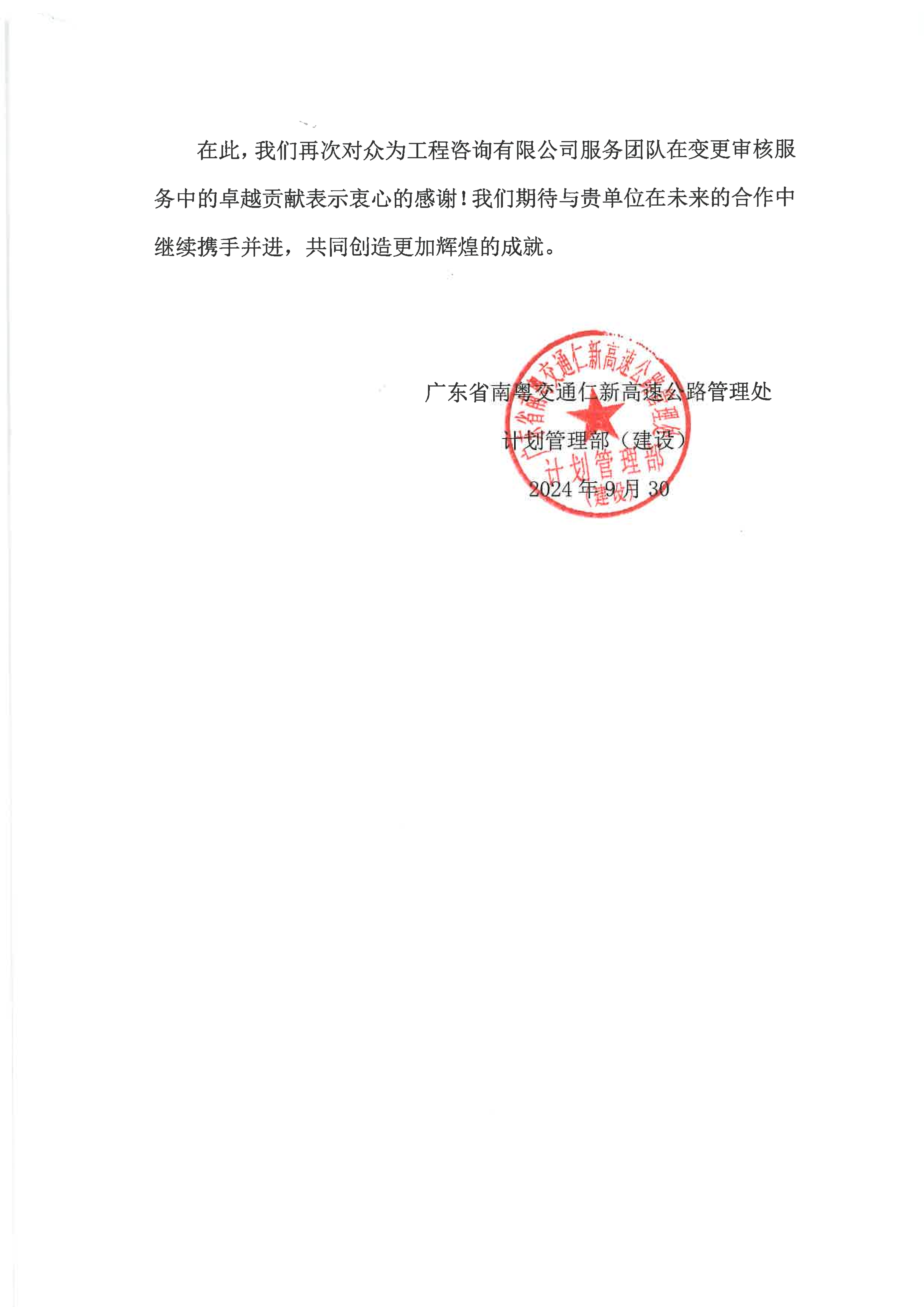 感恩同行,荣耀见证:众为2024年收获满满客户与行业好评 感恩同行,荣耀见证:众为2024年收获满满客户与行业好评