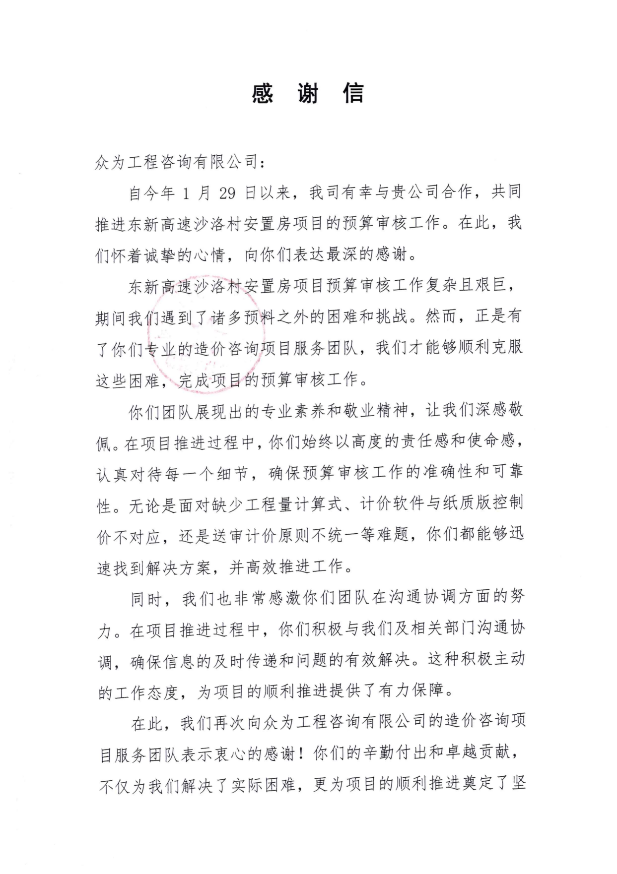 感恩同行,荣耀见证:众为2024年收获满满客户与行业好评 感恩同行,荣耀见证:众为2024年收获满满客户与行业好评