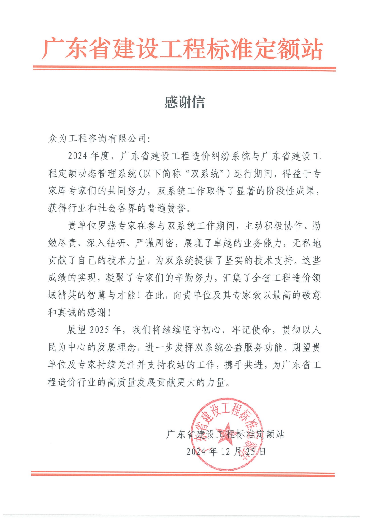 感恩同行,荣耀见证:众为2024年收获满满客户与行业好评 感恩同行,荣耀见证:众为2024年收获满满客户与行业好评