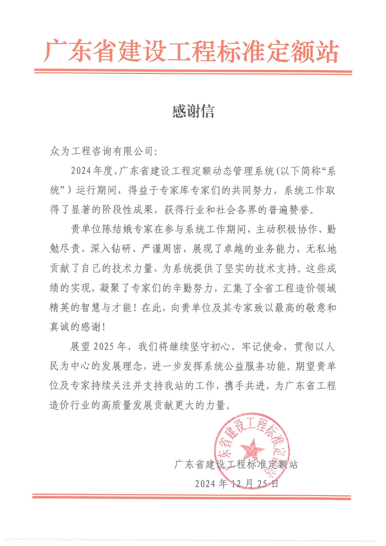 感恩同行,荣耀见证:众为2024年收获满满客户与行业好评 感恩同行,荣耀见证:众为2024年收获满满客户与行业好评
