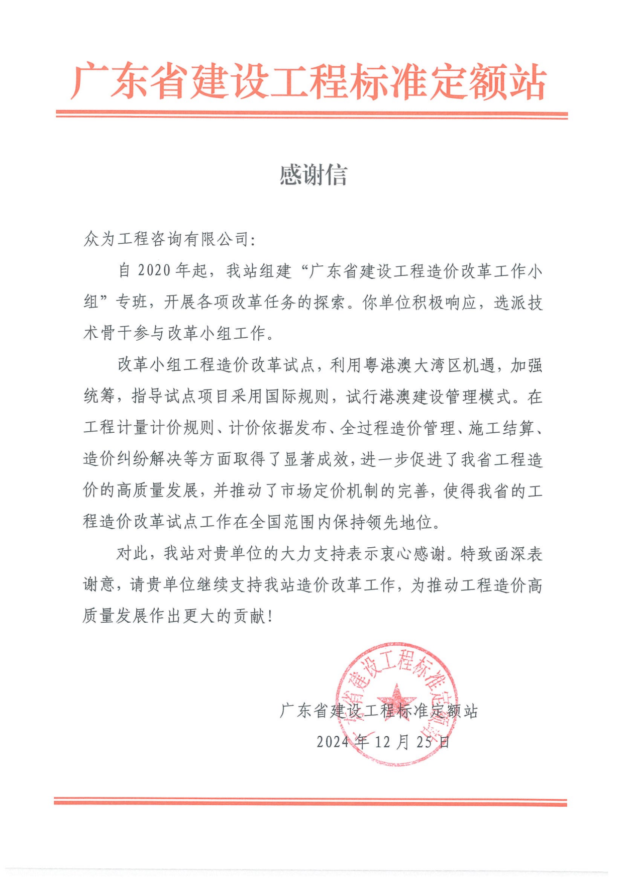 感恩同行,荣耀见证:众为2024年收获满满客户与行业好评 感恩同行,荣耀见证:众为2024年收获满满客户与行业好评