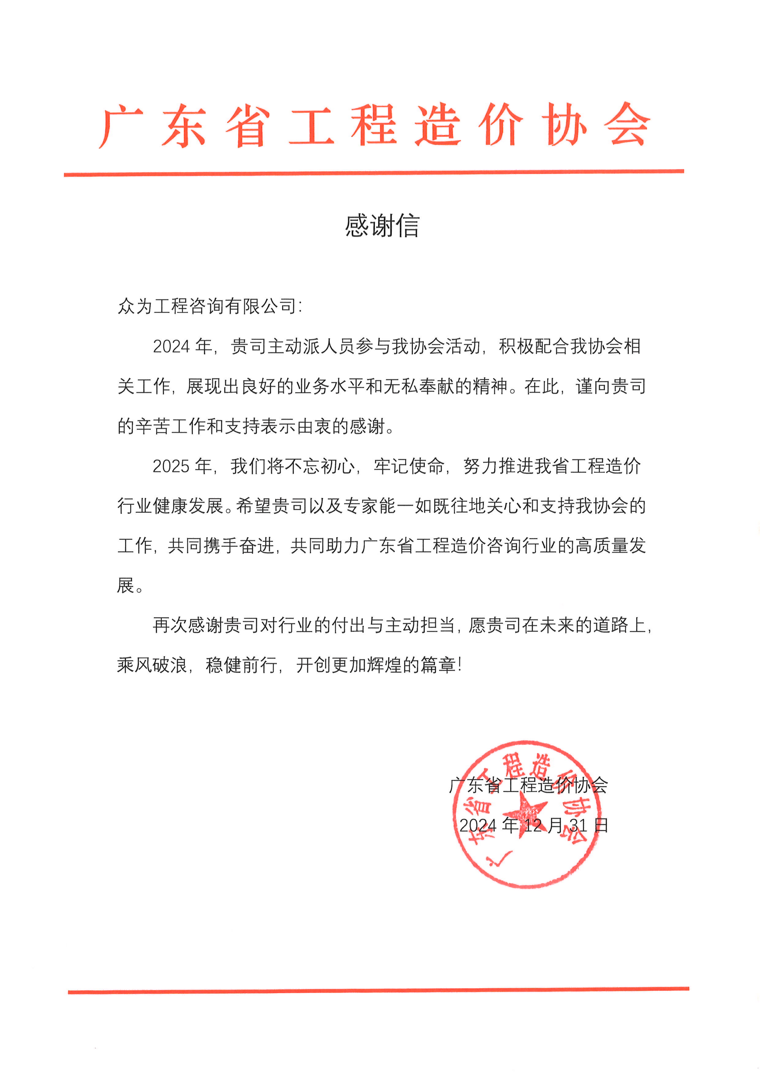 感恩同行,荣耀见证:众为2024年收获满满客户与行业好评 感恩同行,荣耀见证:众为2024年收获满满客户与行业好评