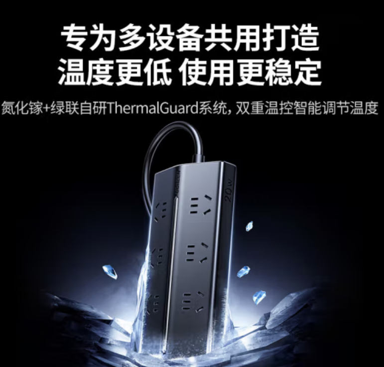 绿联45950-20W 15°斜面6孔+U口 1.5米插排