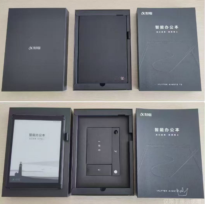 科大讯飞t3智能办公本