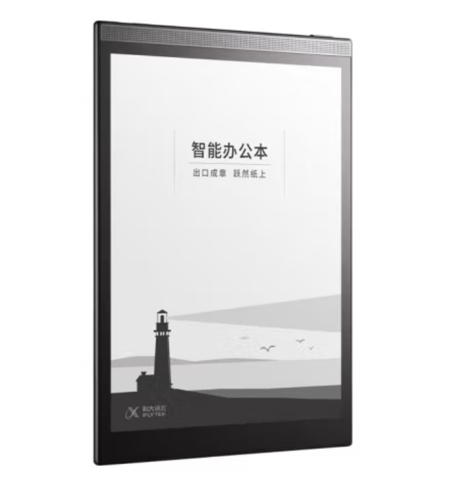 科大讯飞t3智能办公本 4+128内存 10寸屏