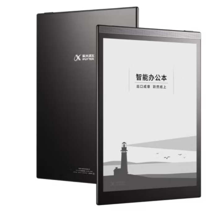 科大讯飞t3智能办公本 4+128内存 10寸屏