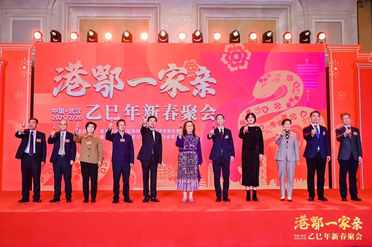 华科育新受邀参加“港鄂一家亲 乙巳年新春聚会”