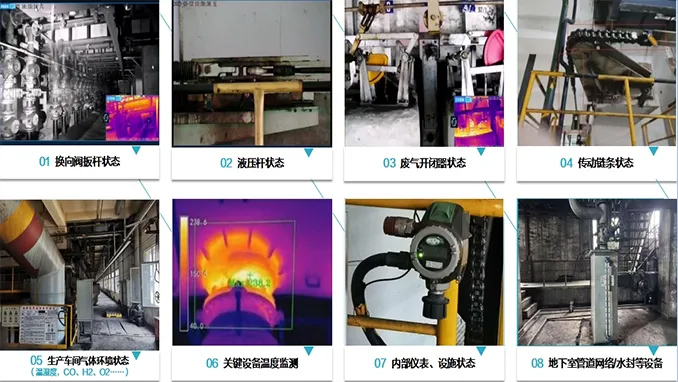 经典案例丨施罗德机器人征战高原，为焦化巡检“开挂”