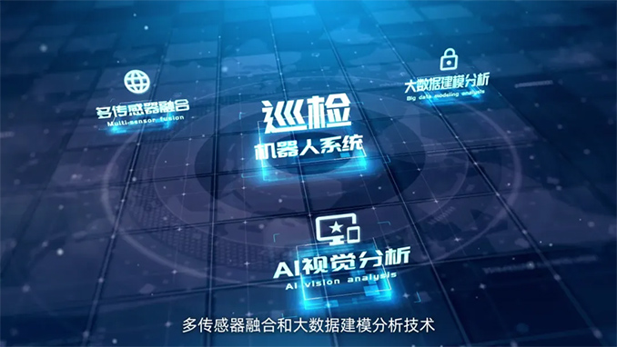 经典案例丨施罗德机器人征战高原，为焦化巡检“开挂”