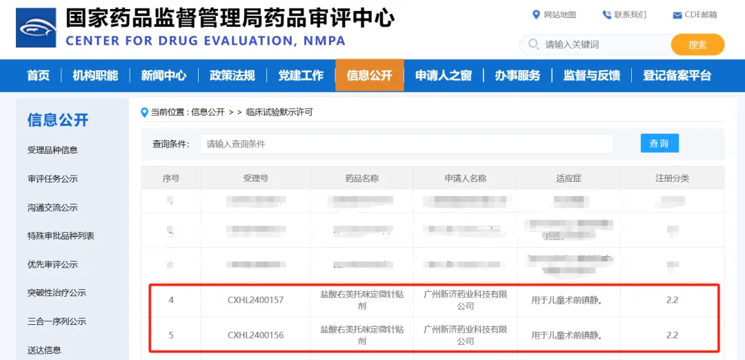 广州新济药业荣获2024年度行业关注度高端制剂奖 广州新济药业荣获2024年度行业关注度高端制剂奖
