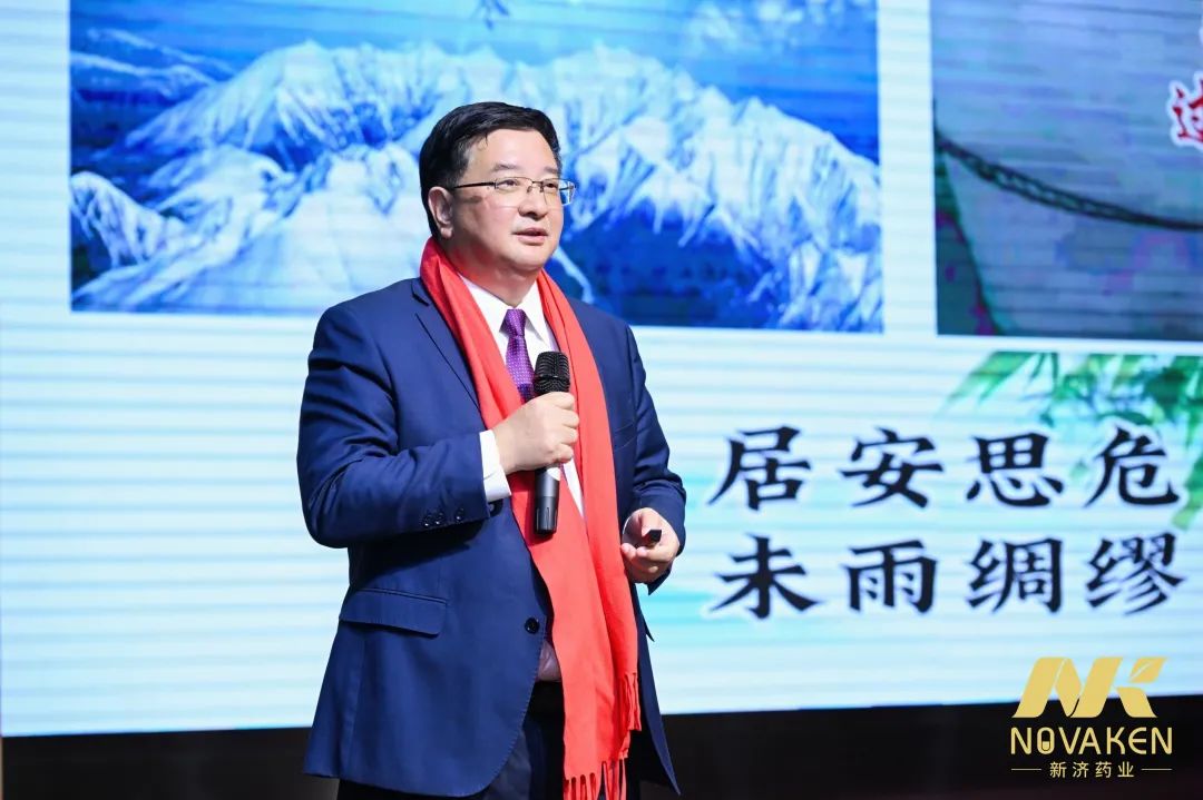 前瞻思維,搶占先機——新濟藥業(yè)集團2024年度總結(jié)暨表彰大會順利召開 前瞻思維,搶占先機——新濟藥業(yè)集團2024年度總結(jié)暨表彰大會順利召開