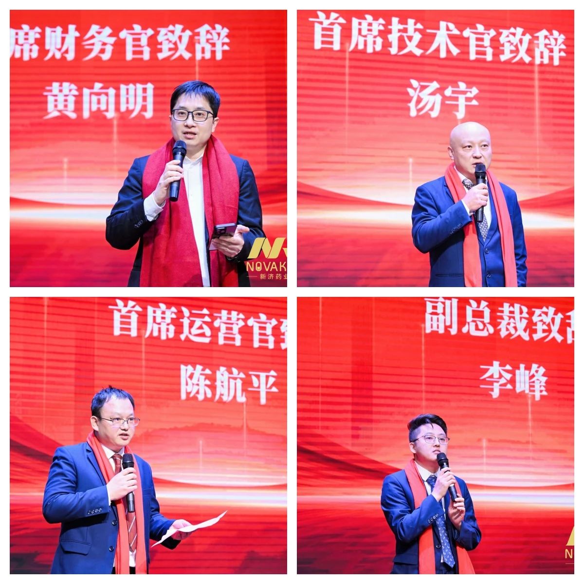 前瞻思維,搶占先機——新濟藥業(yè)集團2024年度總結(jié)暨表彰大會順利召開 前瞻思維,搶占先機——新濟藥業(yè)集團2024年度總結(jié)暨表彰大會順利召開
