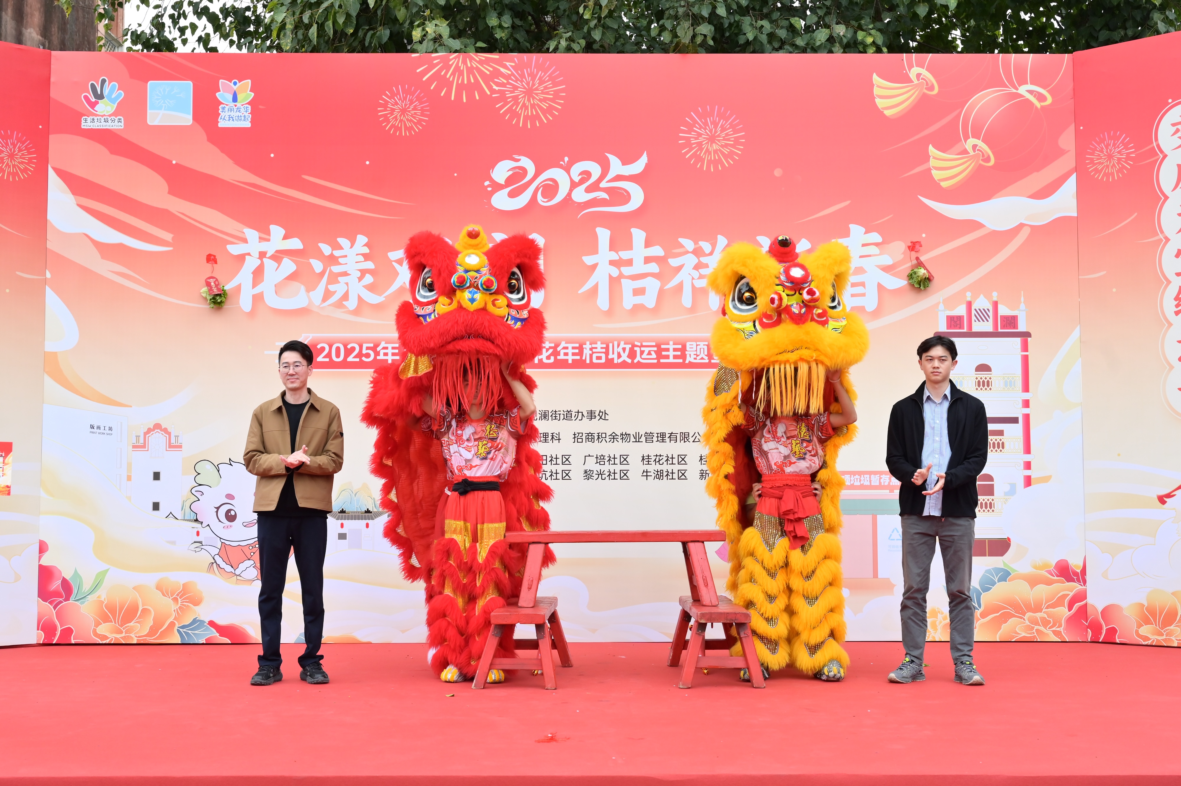 【深圳】綠達環境攜手觀瀾街道，創新賦能年花年桔綠色回收