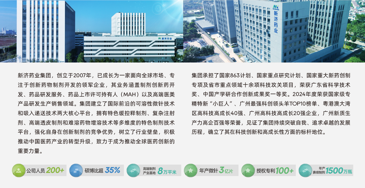 企业简介