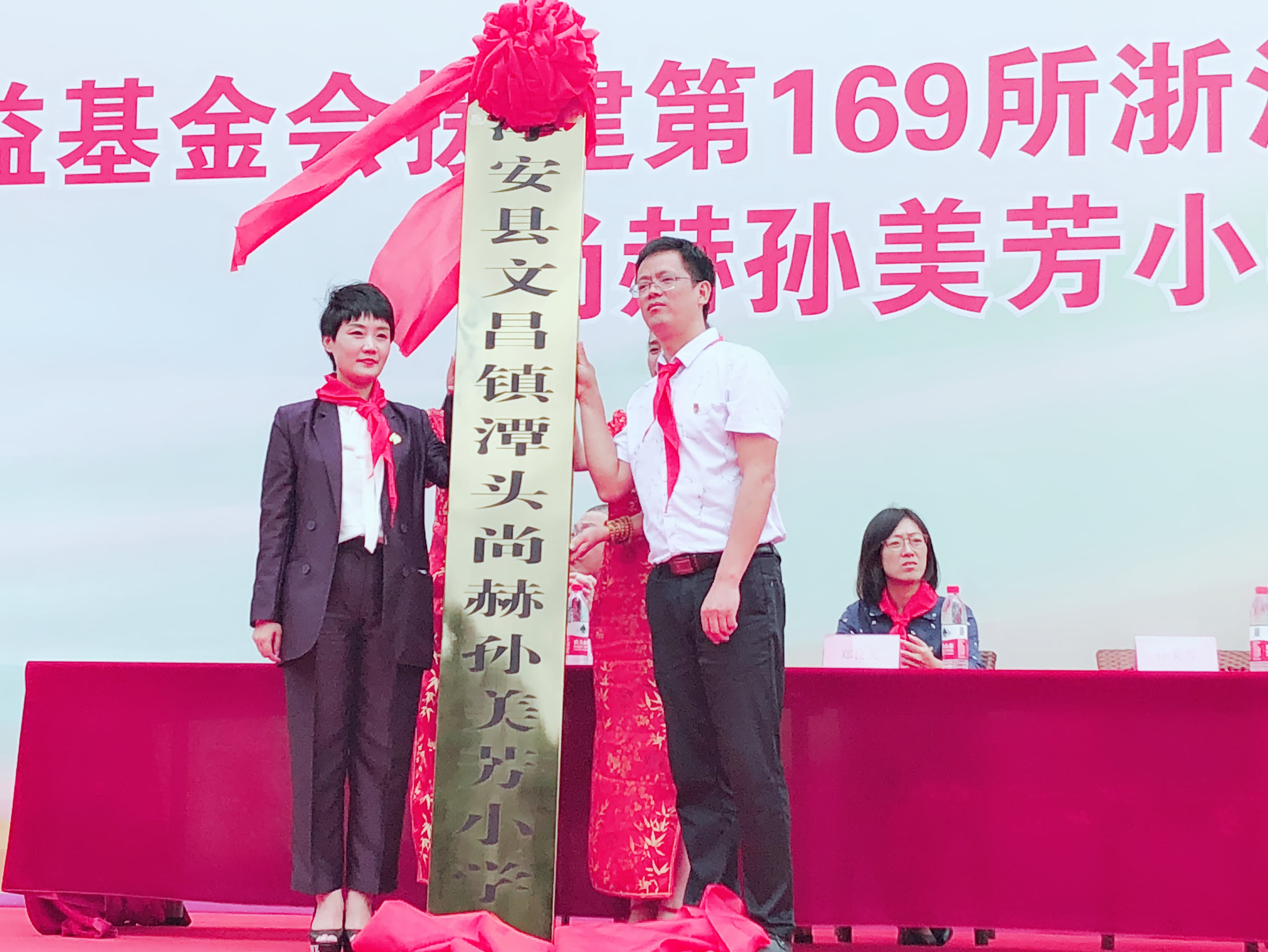 第169所 杭州市淳安縣文昌鎮(zhèn)潭頭尚赫孫美芳小學(xué) 第169所 杭州市淳安縣文昌鎮(zhèn)潭頭尚赫孫美芳小學(xué)
