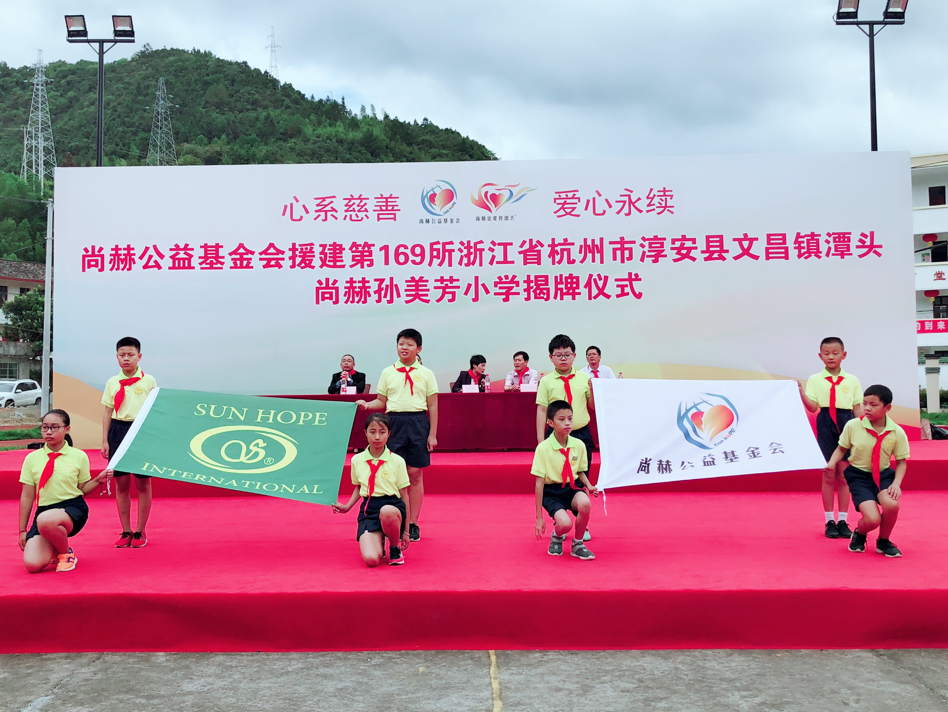 第169所 杭州市淳安縣文昌鎮(zhèn)潭頭尚赫孫美芳小學(xué) 第169所 杭州市淳安縣文昌鎮(zhèn)潭頭尚赫孫美芳小學(xué)