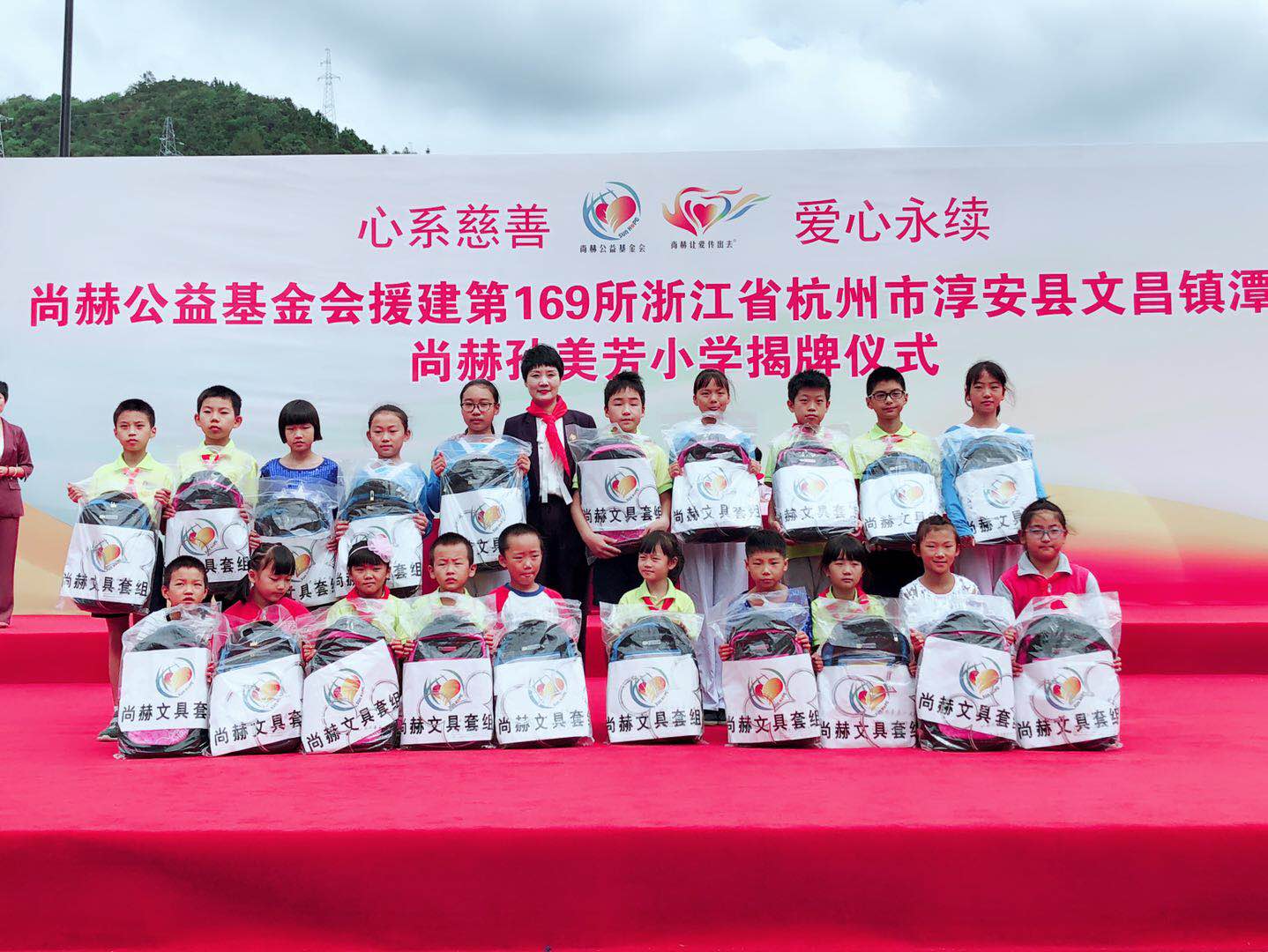 第169所 杭州市淳安縣文昌鎮(zhèn)潭頭尚赫孫美芳小學(xué) 第169所 杭州市淳安縣文昌鎮(zhèn)潭頭尚赫孫美芳小學(xué)