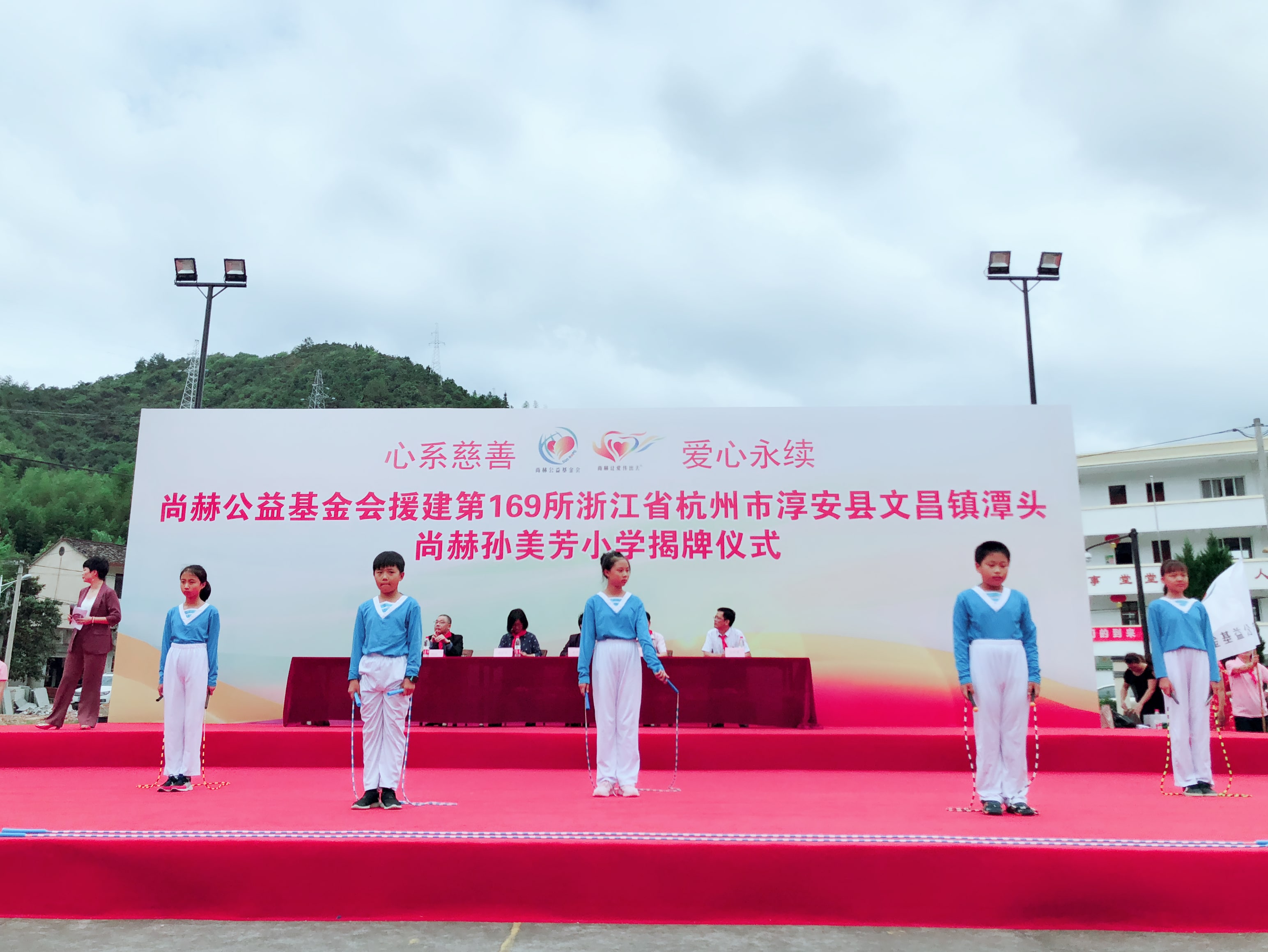 第169所 杭州市淳安縣文昌鎮(zhèn)潭頭尚赫孫美芳小學(xué) 第169所 杭州市淳安縣文昌鎮(zhèn)潭頭尚赫孫美芳小學(xué)