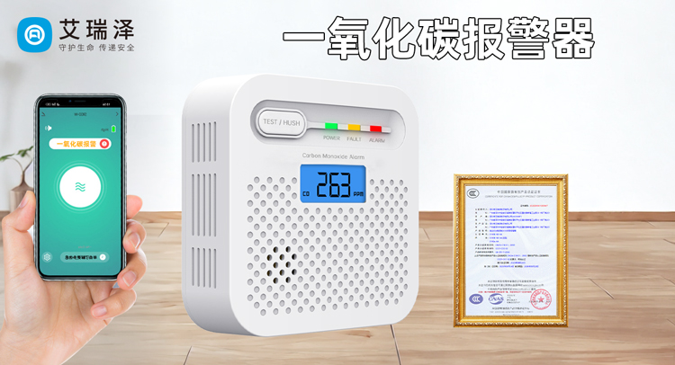 一氧化碳报警器在燃气安全中的关键作用