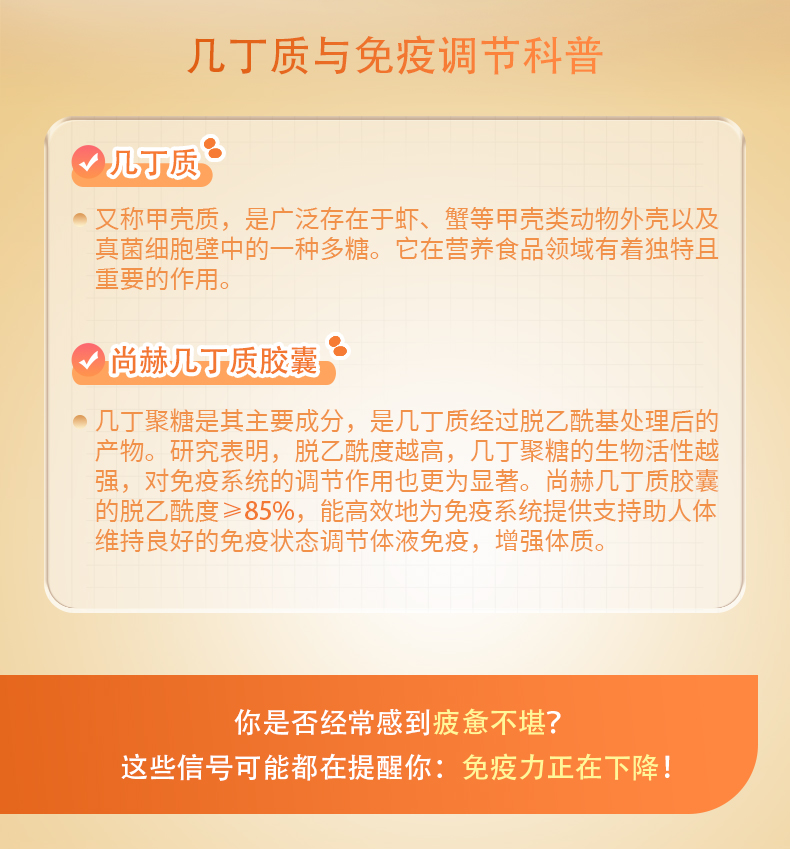 星空在线手机版(大中国区)高密度几丁质（30粒）（组）
