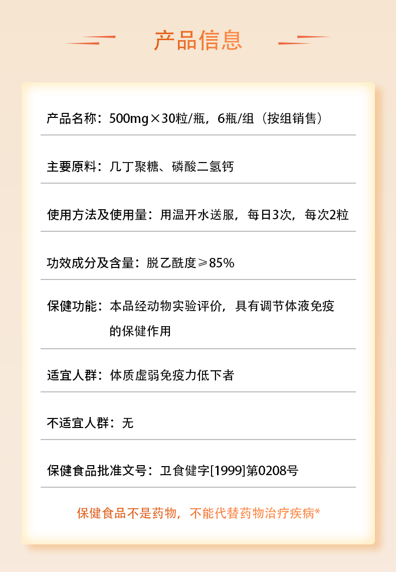 星空在线手机版(大中国区)高密度几丁质（30粒）（组）