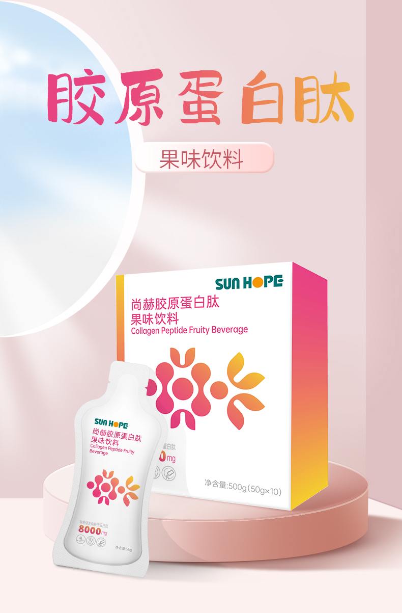 星空在线手机版(大中国区)胶原蛋白肽果味饮料