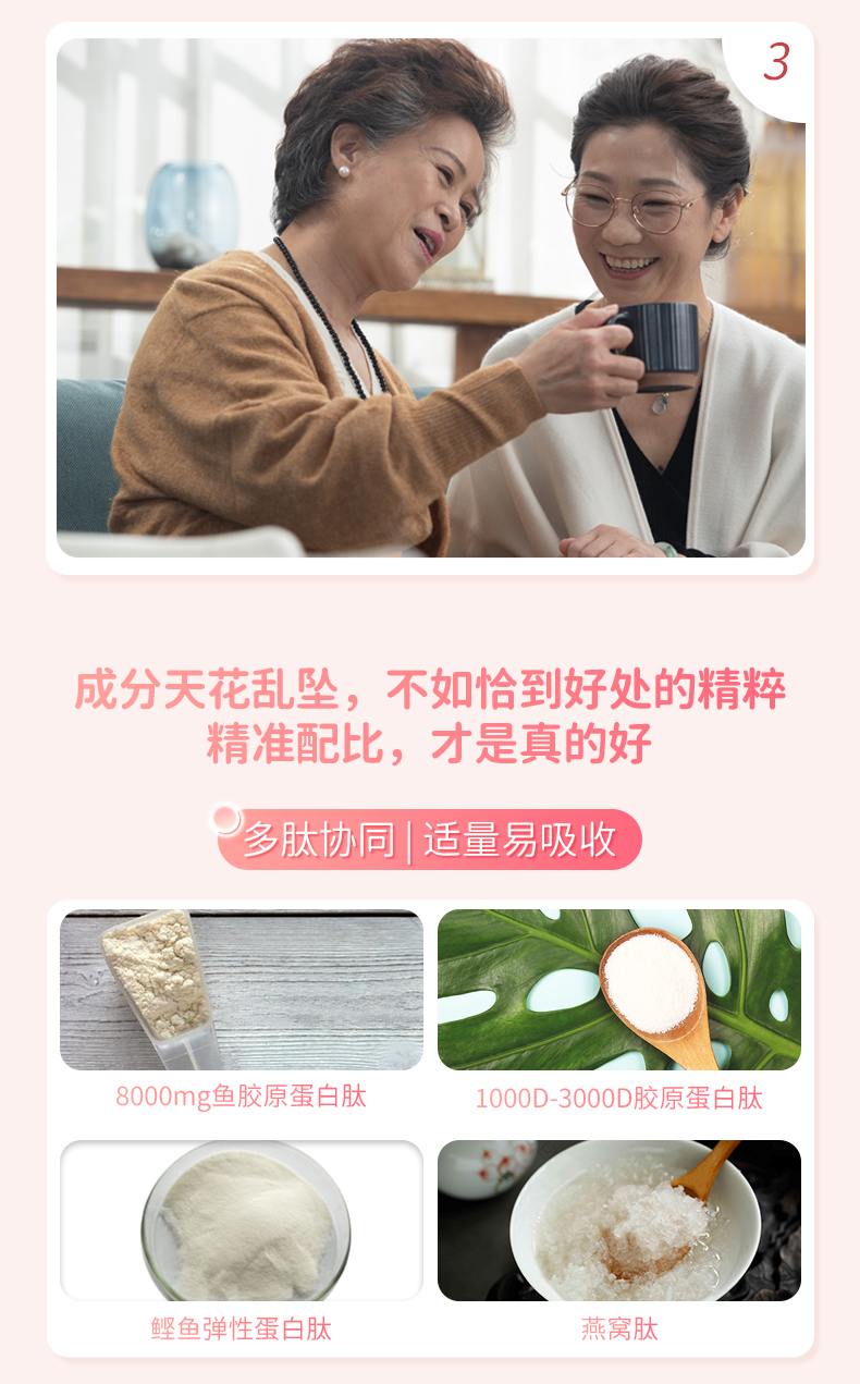 星空在线手机版(大中国区)胶原蛋白肽果味饮料
