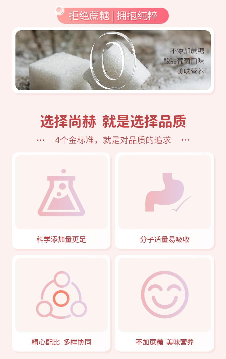 SUNHOPE COLLAGEN PEPTIDE FRUIT FLAVORED DRINK