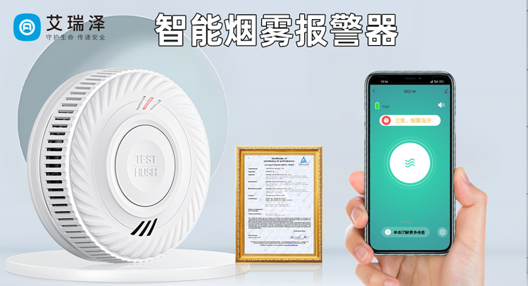 光电式烟雾探测器:从源头预防火灾家庭安全必备之选 光电式烟雾探测器:从源头预防火灾家庭安全必备之选