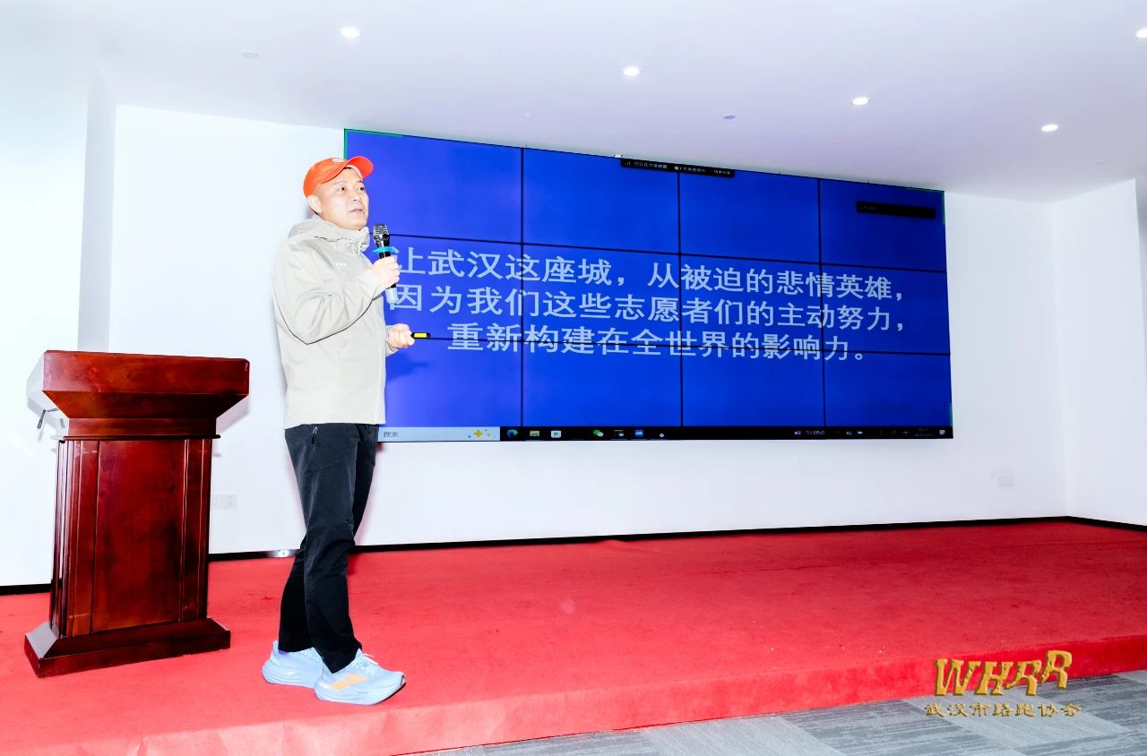 武汉路跑2025年注册会员大会在鄂港澳青创园圆满召开