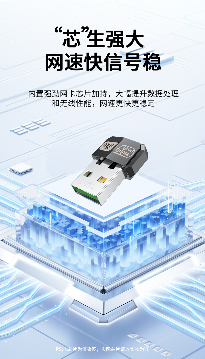 【N521】晶华USB无线网卡MINI（300M）WIFI6