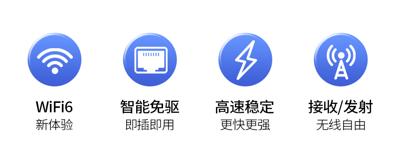 【N522】晶华USB无线网卡（300M单天线）WIFI6