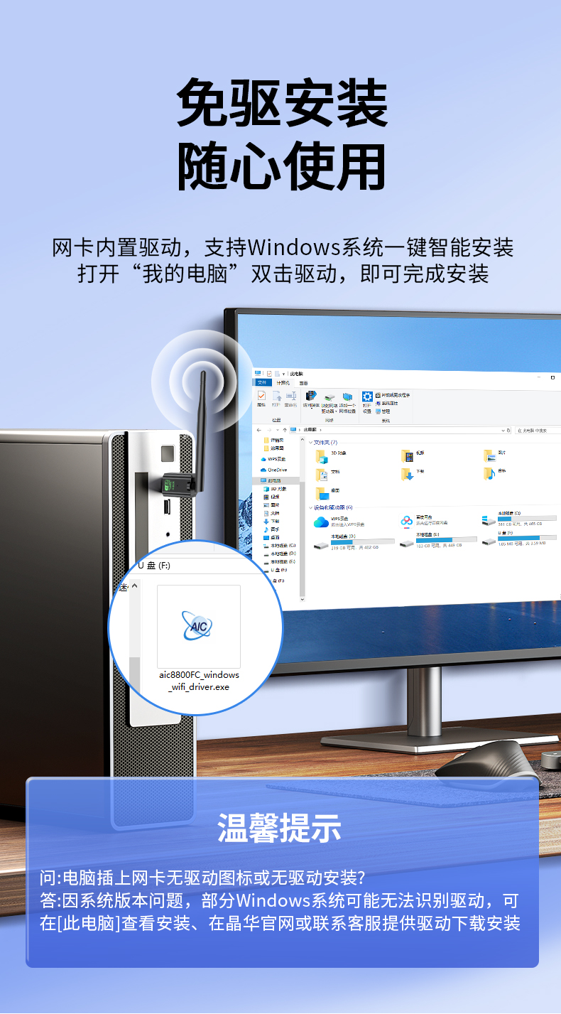 【N522】晶华USB无线网卡（300M单天线）WIFI6