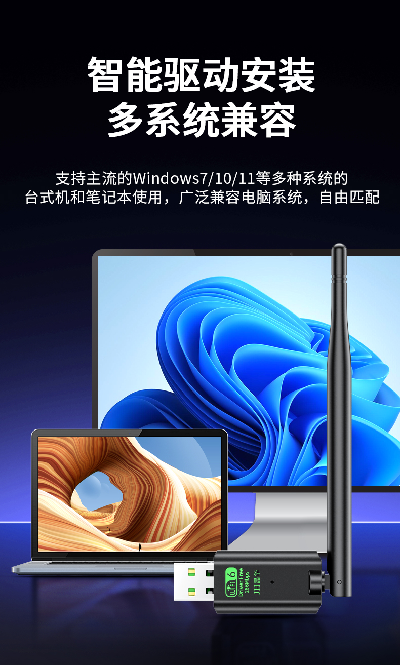 【N522】晶华USB无线网卡（300M单天线）WIFI6