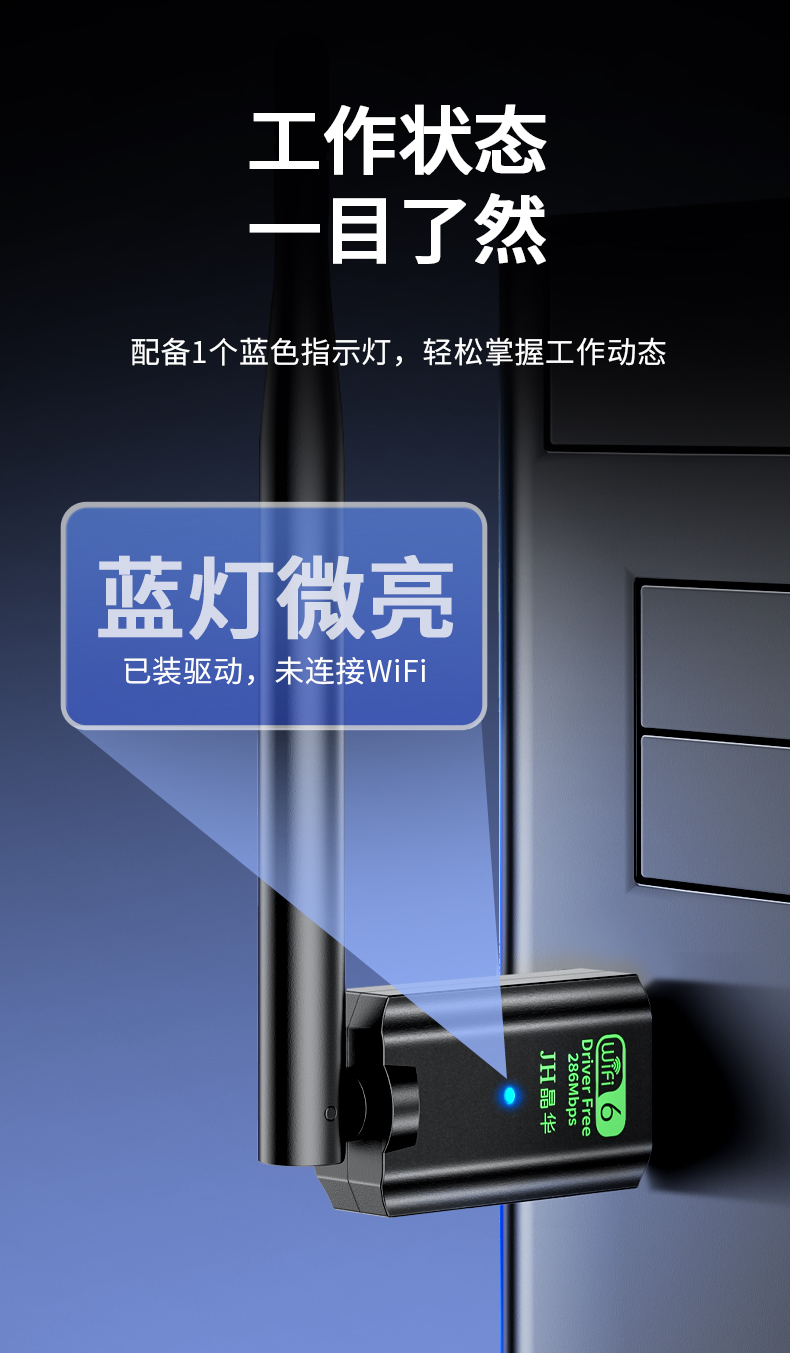【N522】晶华USB无线网卡（300M单天线）WIFI6
