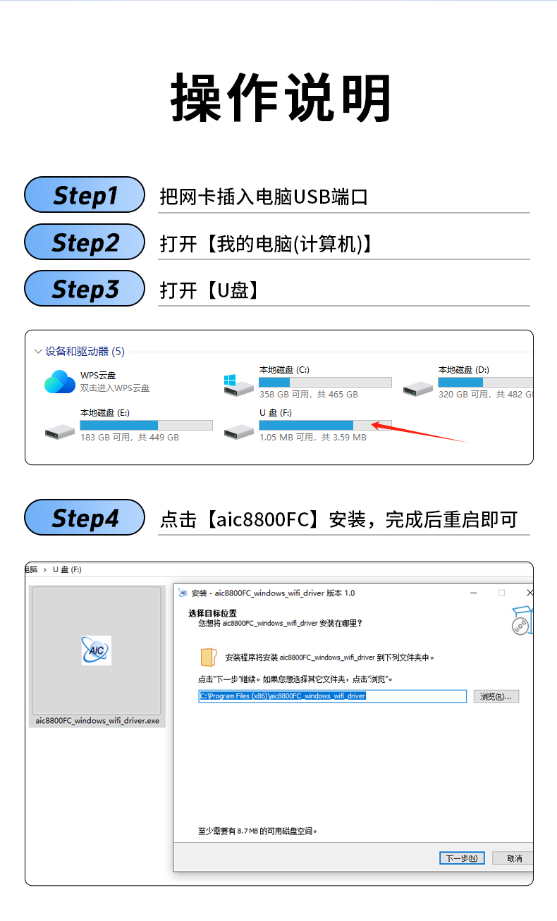 【N522】晶华USB无线网卡（300M单天线）WIFI6