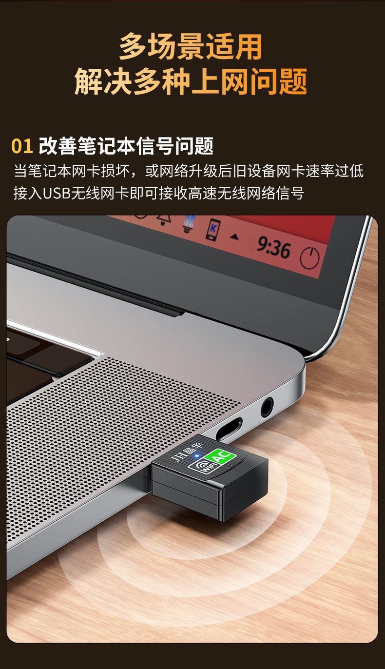【N532】晶华USB无线网卡MINI（650M）