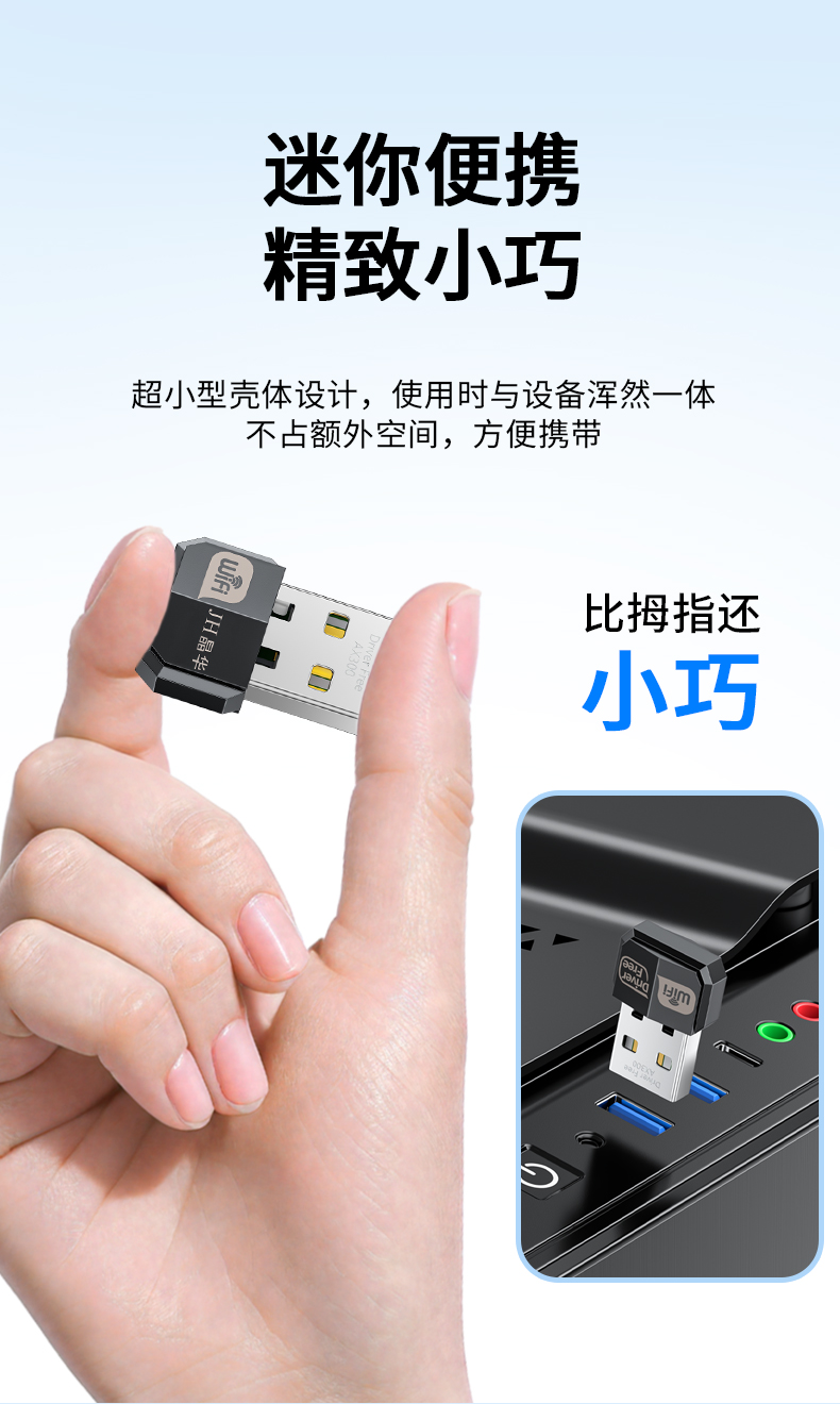 【N521】晶华USB无线网卡MINI（300M）WIFI6