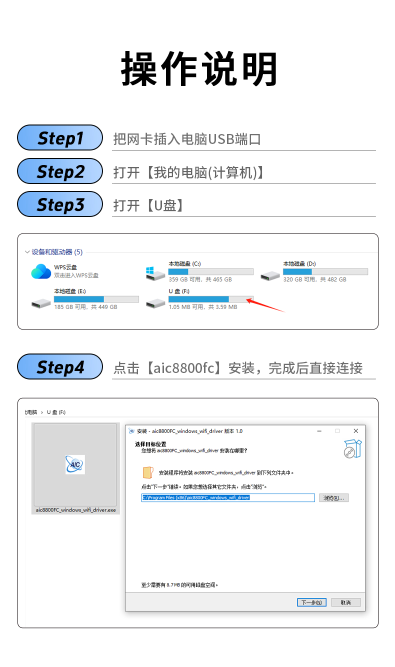 【N521】晶华USB无线网卡MINI（300M）WIFI6