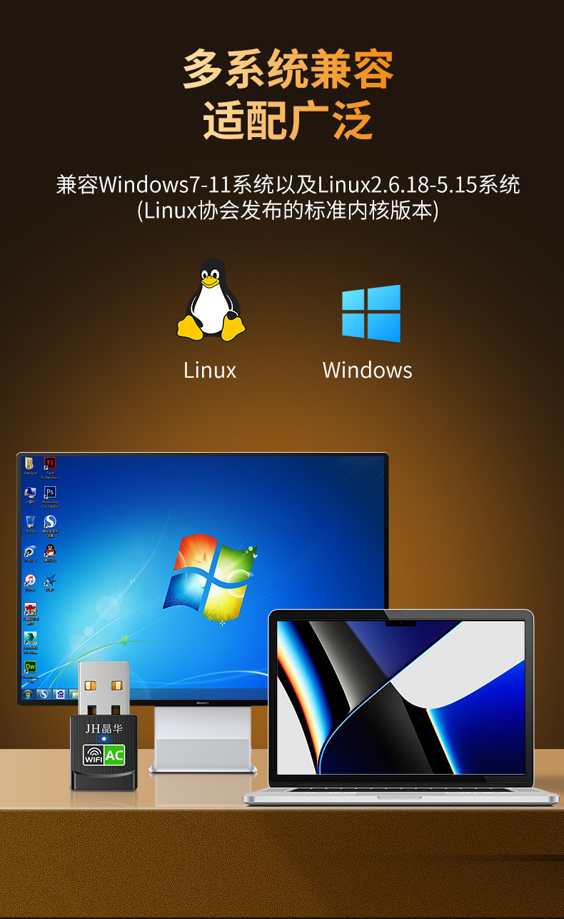 【N532】晶华USB无线网卡MINI（650M）