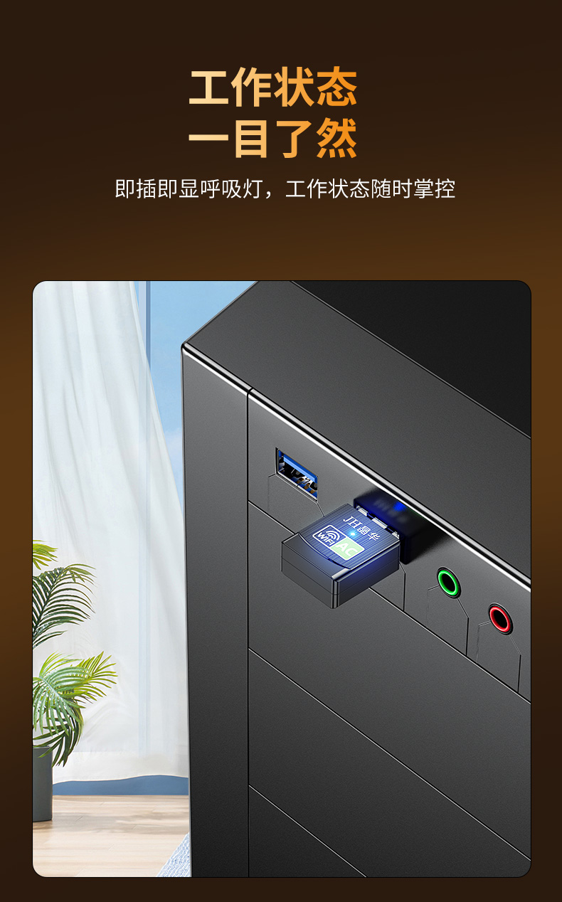 【N532】晶华USB无线网卡MINI（650M）