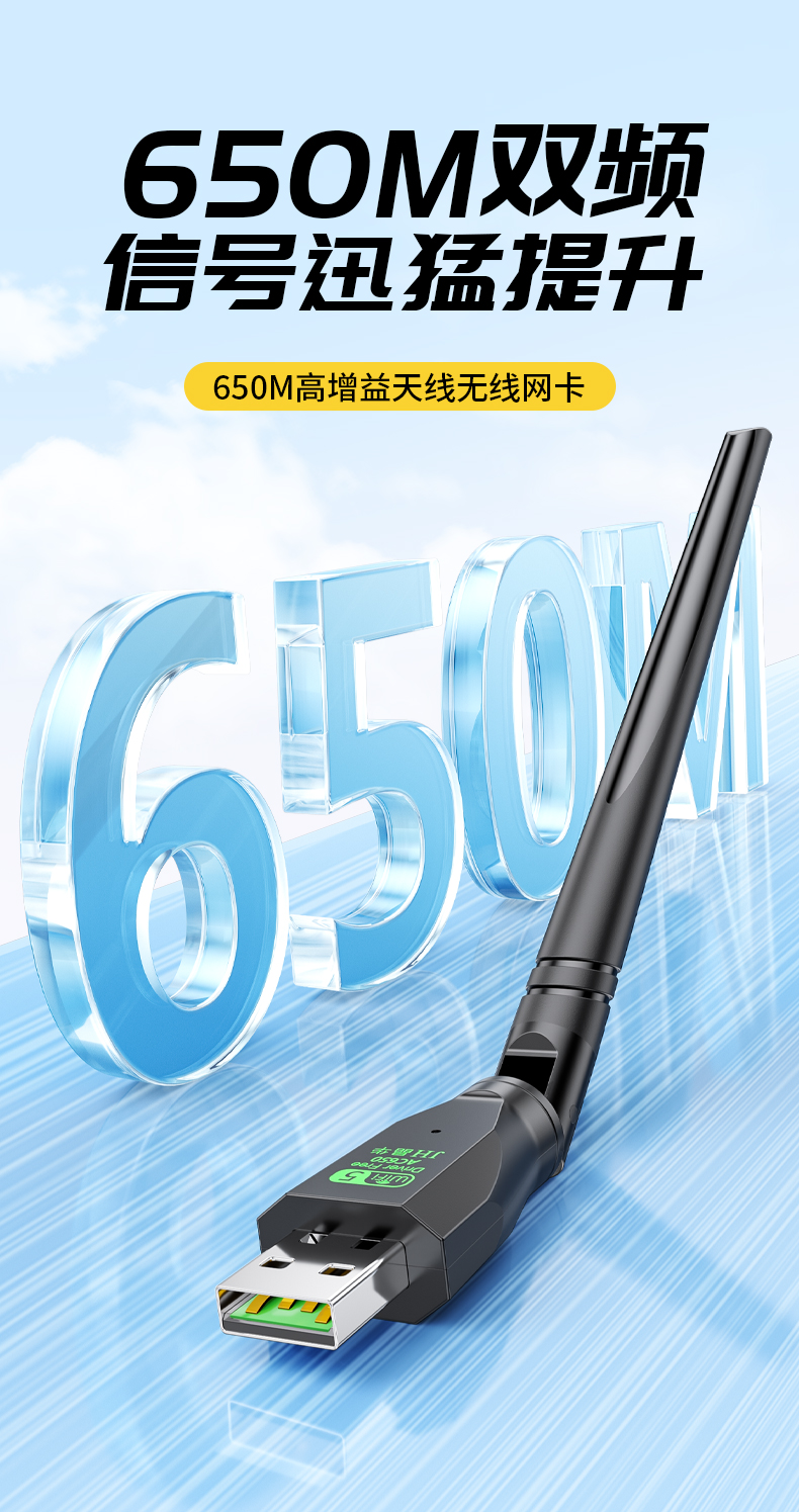 【N533】晶华USB无线网卡（650M单天线）2.4G+5G