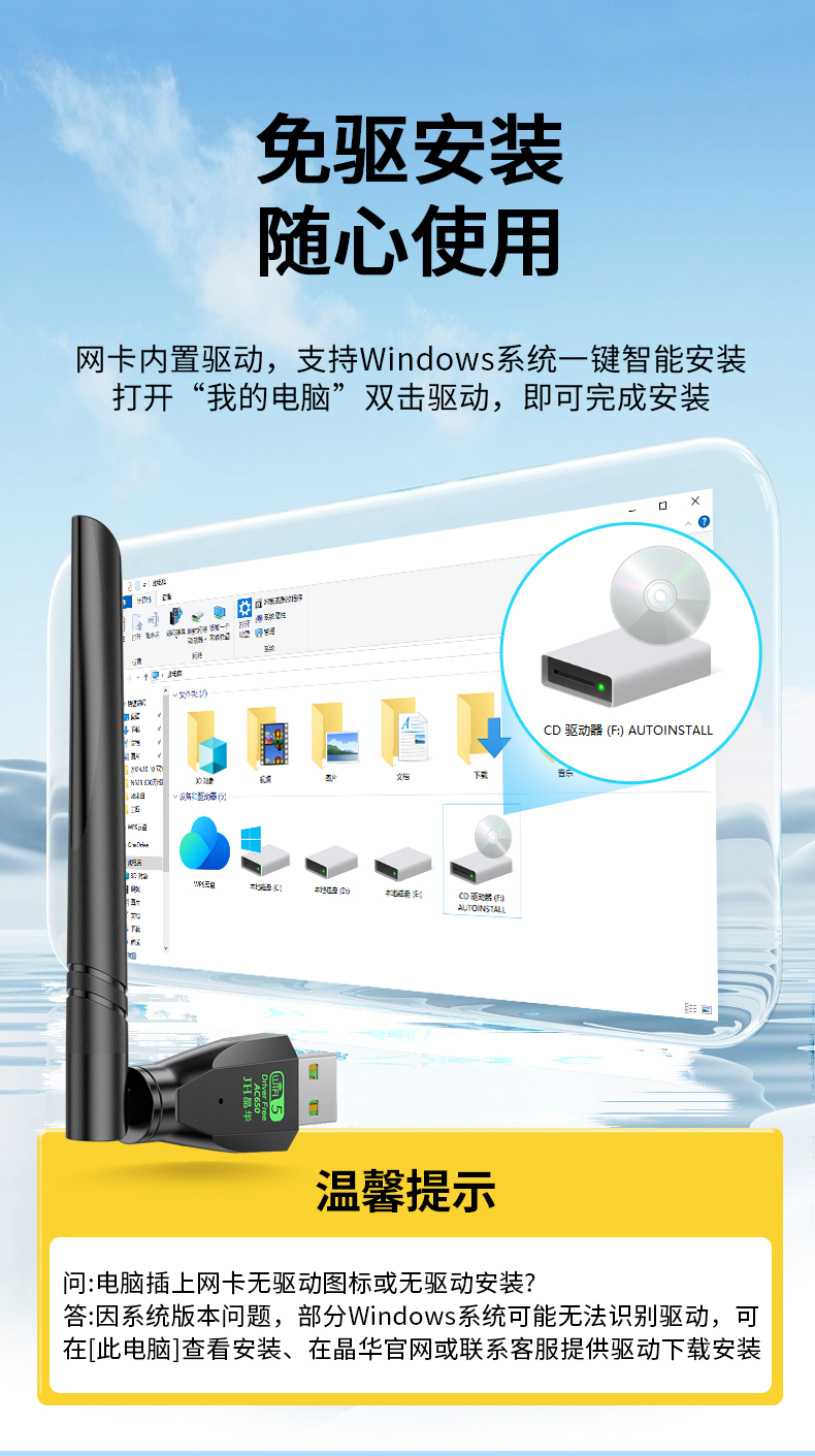 【N533】晶华USB无线网卡（650M单天线）2.4G+5G