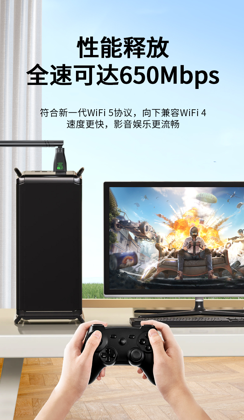 【N533】晶华USB无线网卡（650M单天线）2.4G+5G