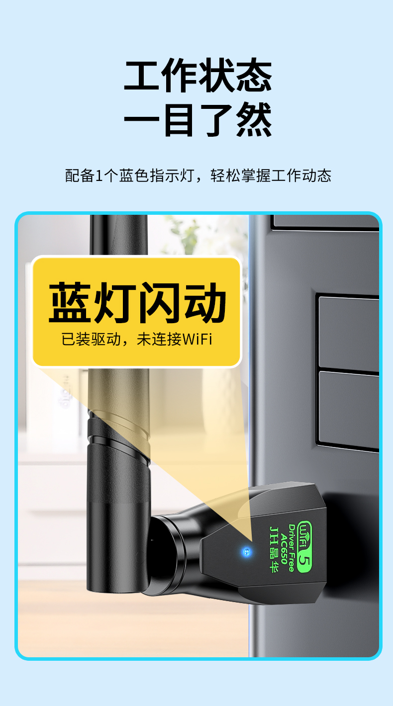 【N533】晶华USB无线网卡（650M单天线）2.4G+5G
