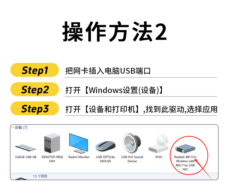 【N533】晶华USB无线网卡（650M单天线）2.4G+5G